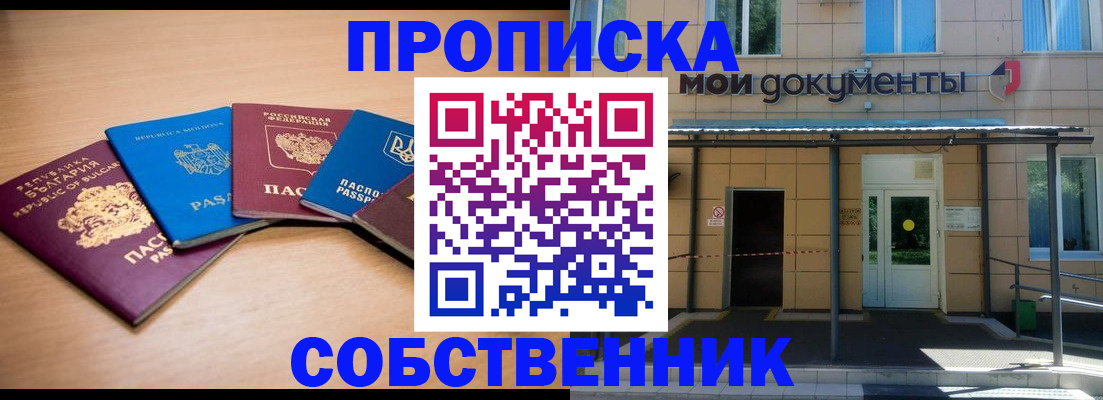 регистрация для дет. сада в Дмитрове
