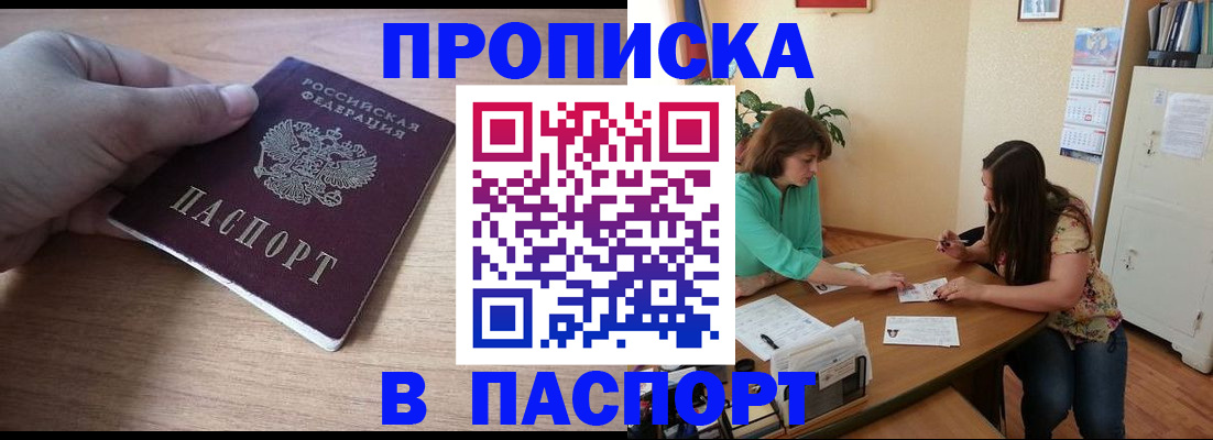 временная регистрация гарантия в Дмитрове