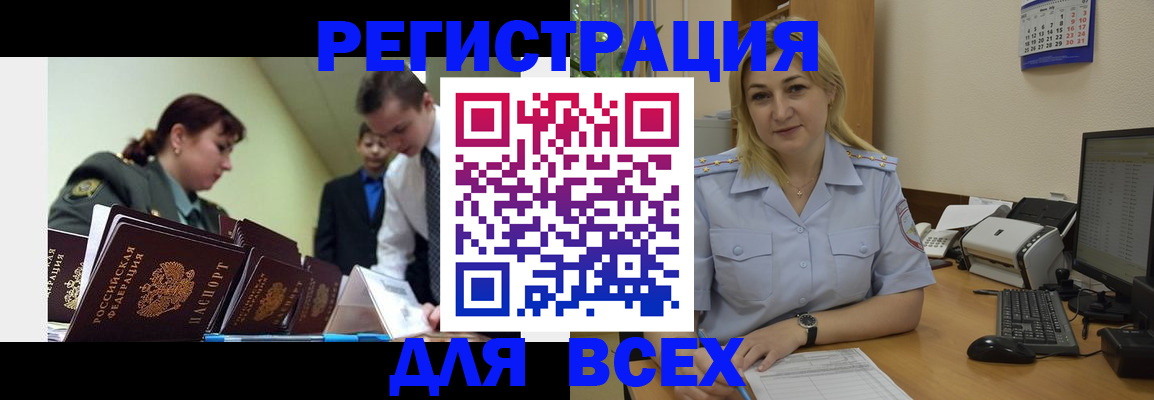 временная регистрация 2025 в Дмитрове