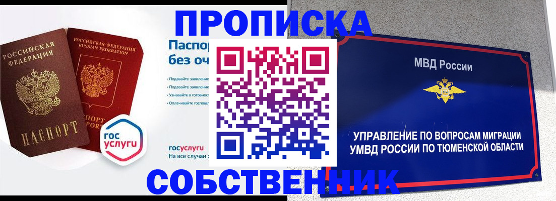 регистрация для школы в Дмитрове